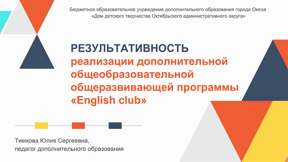 Сведения о результативности реализации программы